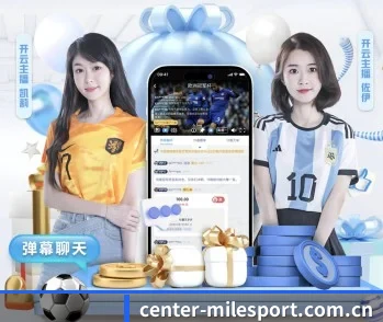 米乐的故事 - 体育资讯内容服务