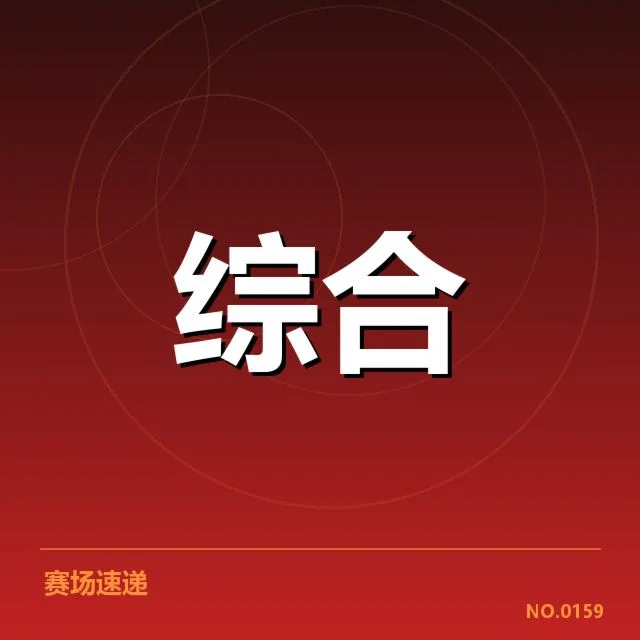 患者群体与康复数据的核实情况