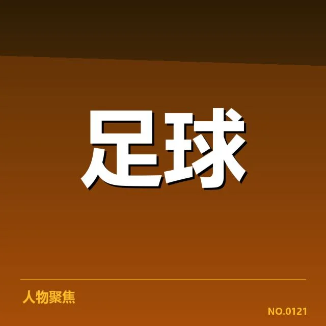 曼城中场调度变革:瓜迪奥拉战术调整缘何引关注