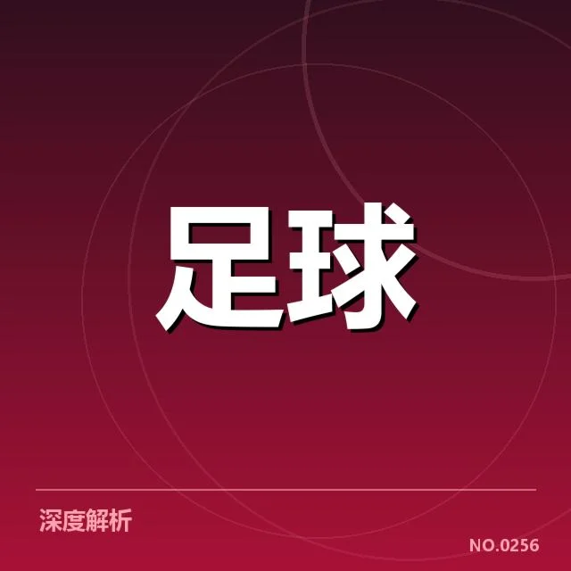 近期赛程与球员出场情况概览