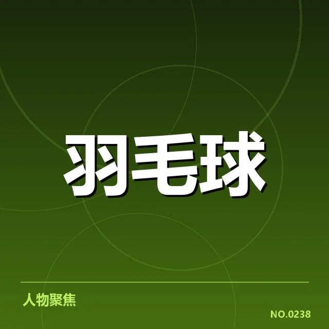 近期确认的中国队伤病名单情况