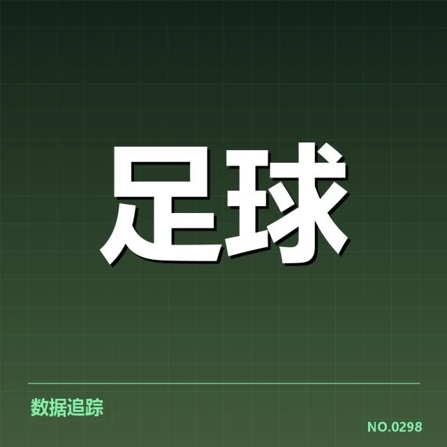 中甲积分争夺:球队实力差距何去何从