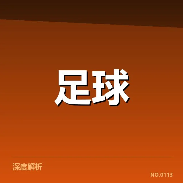 本阶段确认的积分榜与关键赛程