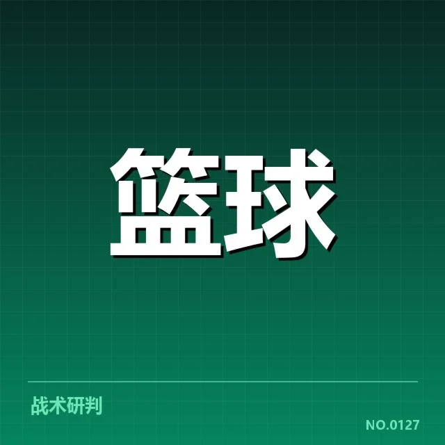 亚运女子篮球预选赛：中国女篮资格前景何去何从