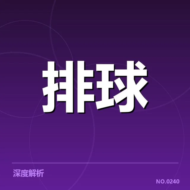 已确认的参赛名单和赛程安排